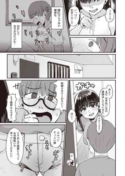 COMIC 快楽天 2021年4月号 [DL版]