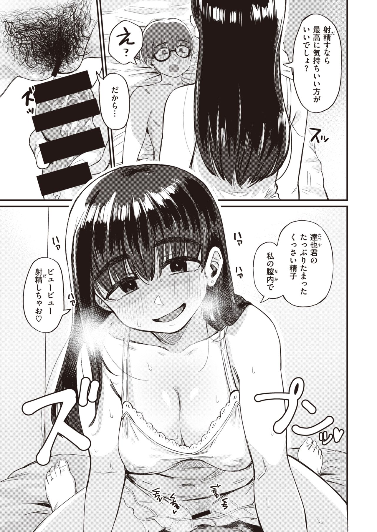 COMIC 快楽天 2021年4月号 [DL版]