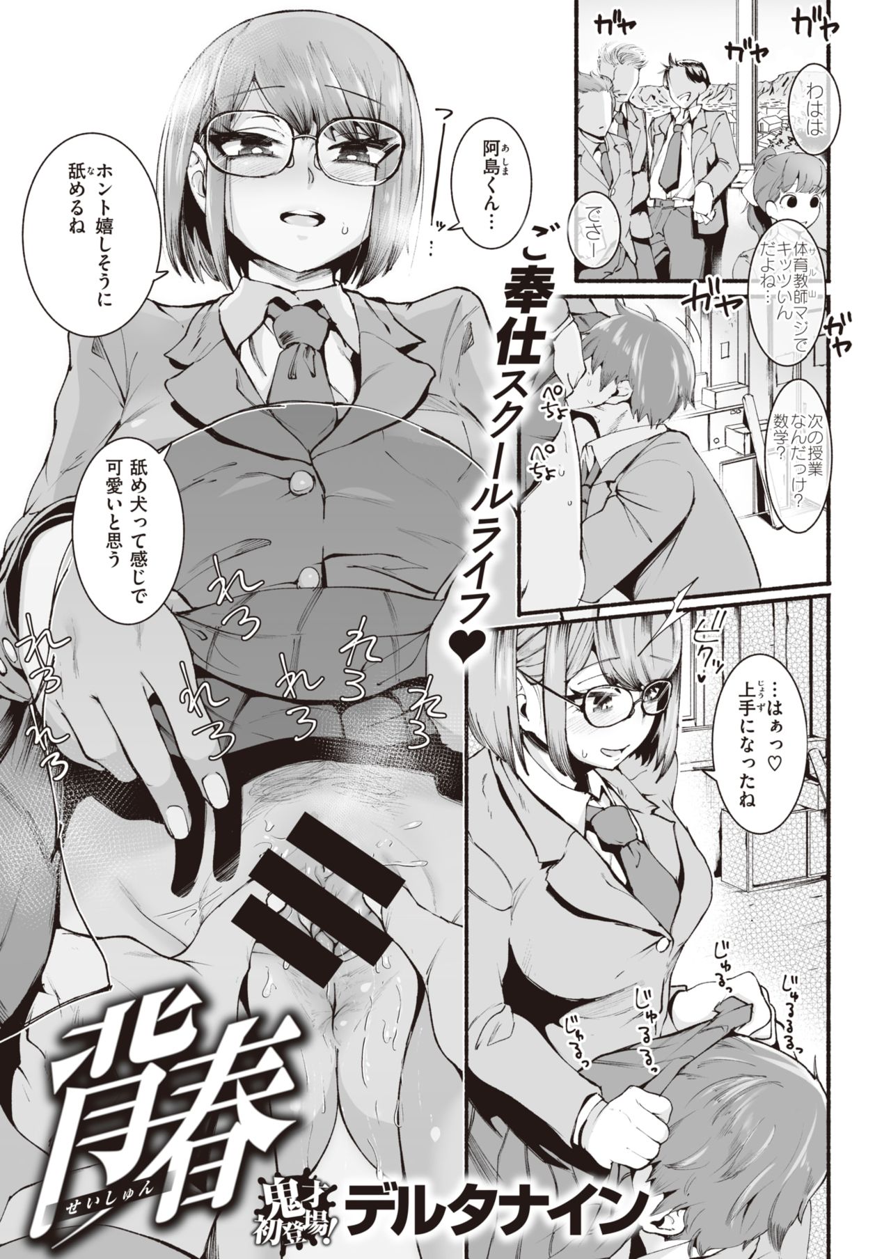 COMIC 快楽天 2021年4月号 [DL版]