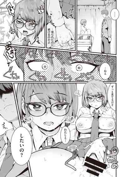 COMIC 快楽天 2021年4月号 [DL版]