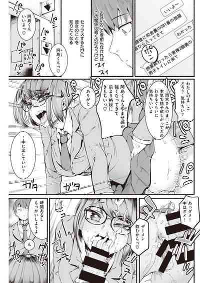 COMIC 快楽天 2021年4月号 [DL版]