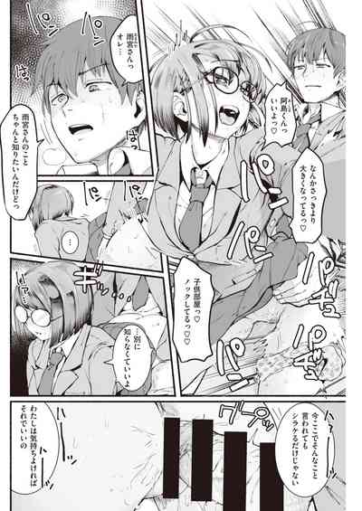 COMIC 快楽天 2021年4月号 [DL版]