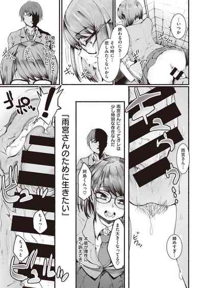 COMIC 快楽天 2021年4月号 [DL版]