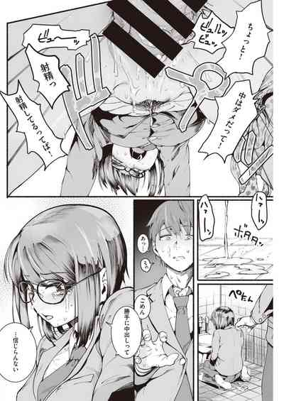 COMIC 快楽天 2021年4月号 [DL版]