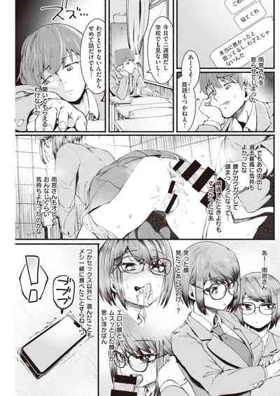 COMIC 快楽天 2021年4月号 [DL版]