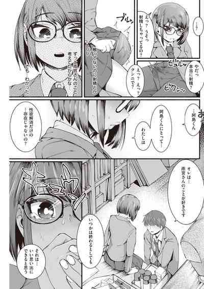 COMIC 快楽天 2021年4月号 [DL版]