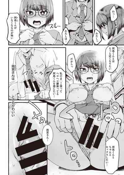 COMIC 快楽天 2021年4月号 [DL版]