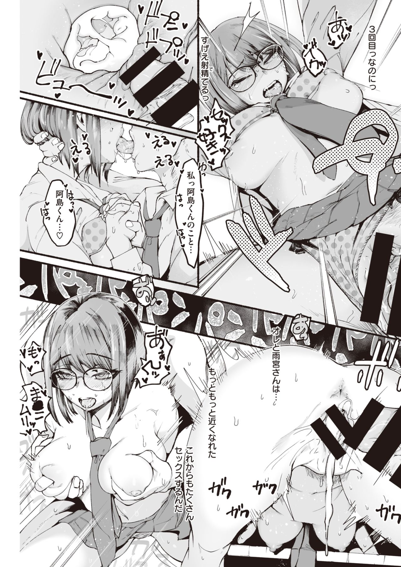 COMIC 快楽天 2021年4月号 [DL版]