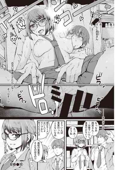 COMIC 快楽天 2021年4月号 [DL版]