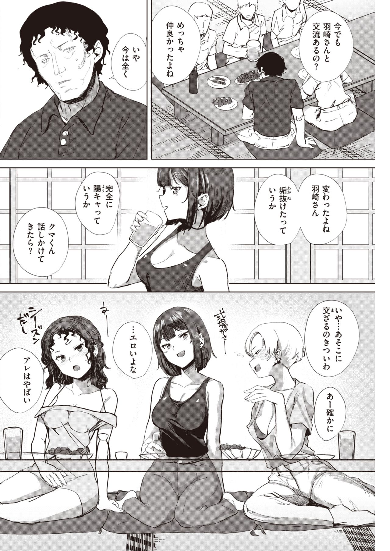 COMIC 快楽天 2021年4月号 [DL版]