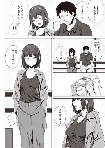 COMIC 快楽天 2021年4月号 [DL版]