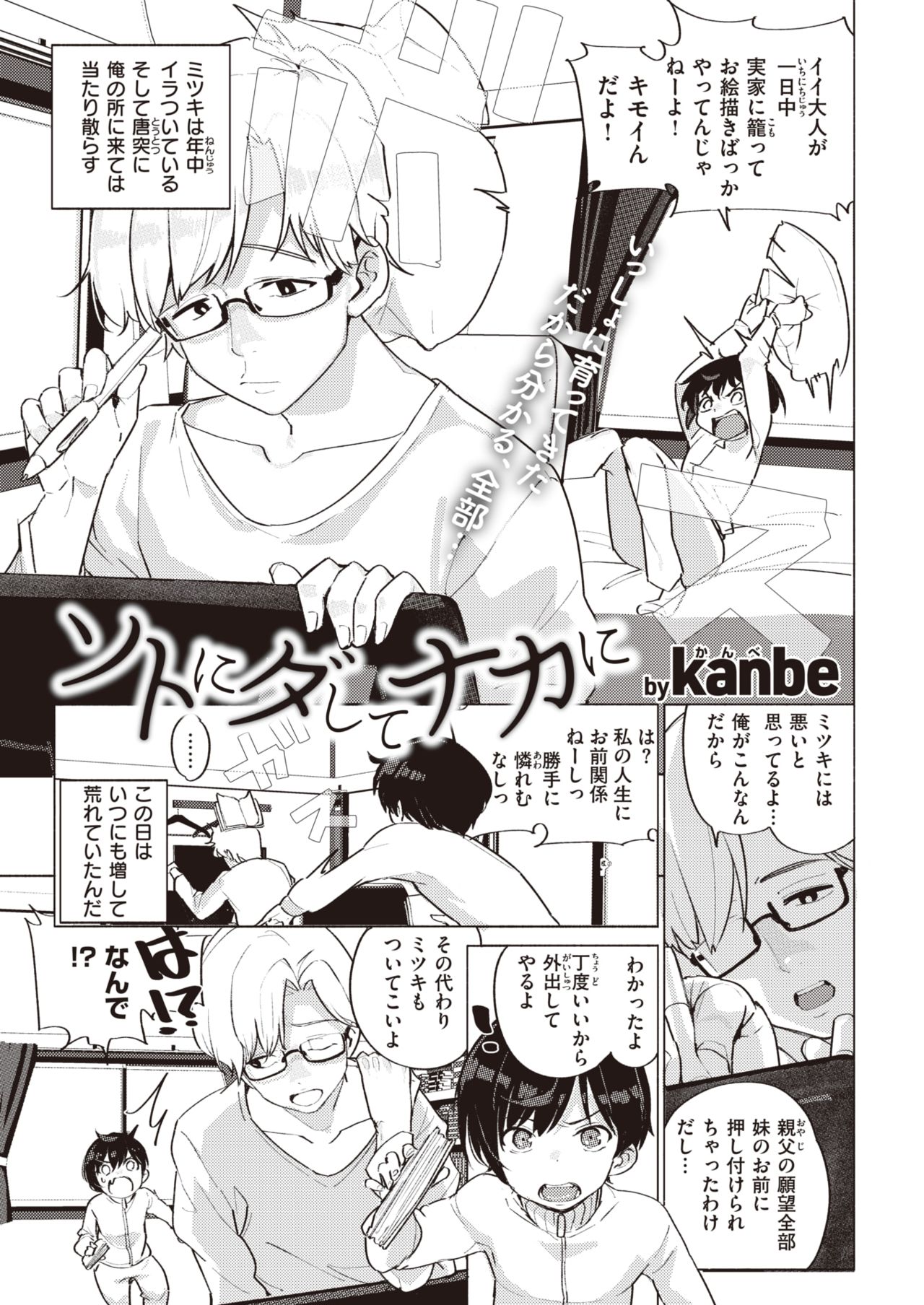 COMIC 快楽天 2021年4月号 [DL版]