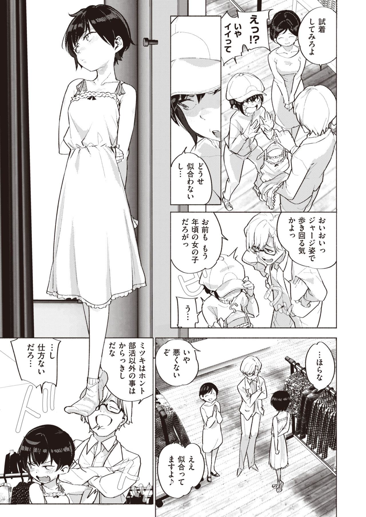 COMIC 快楽天 2021年4月号 [DL版]