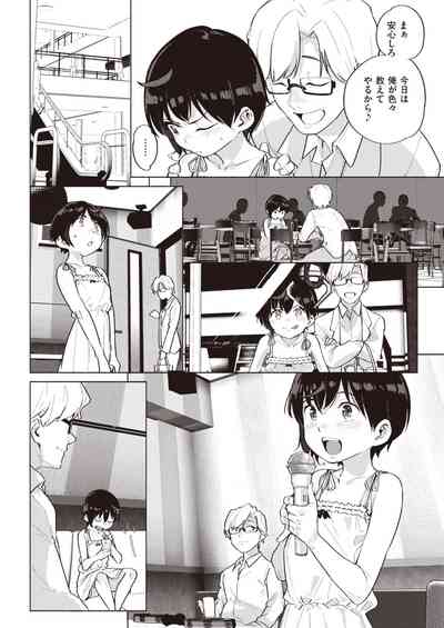 COMIC 快楽天 2021年4月号 [DL版]