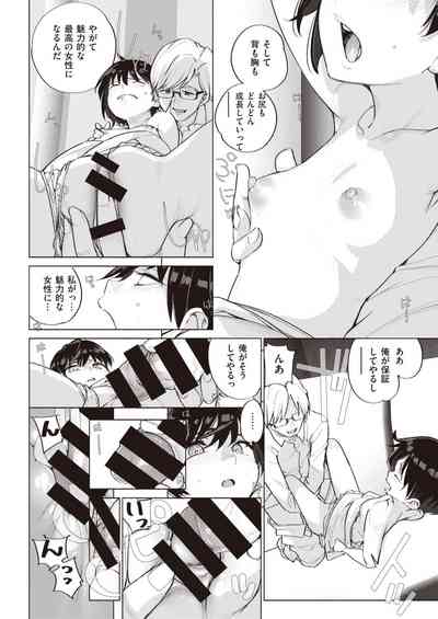 COMIC 快楽天 2021年4月号 [DL版]