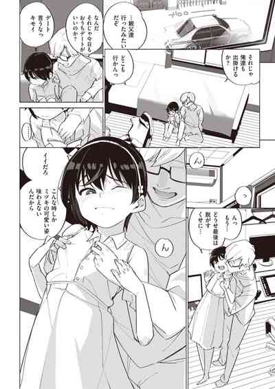 COMIC 快楽天 2021年4月号 [DL版]