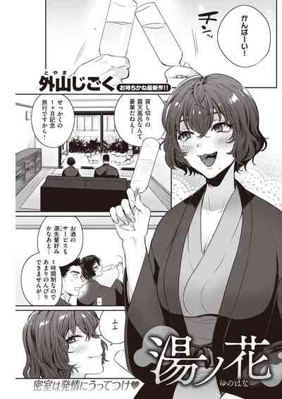 COMIC 快楽天 2021年4月号 [DL版]