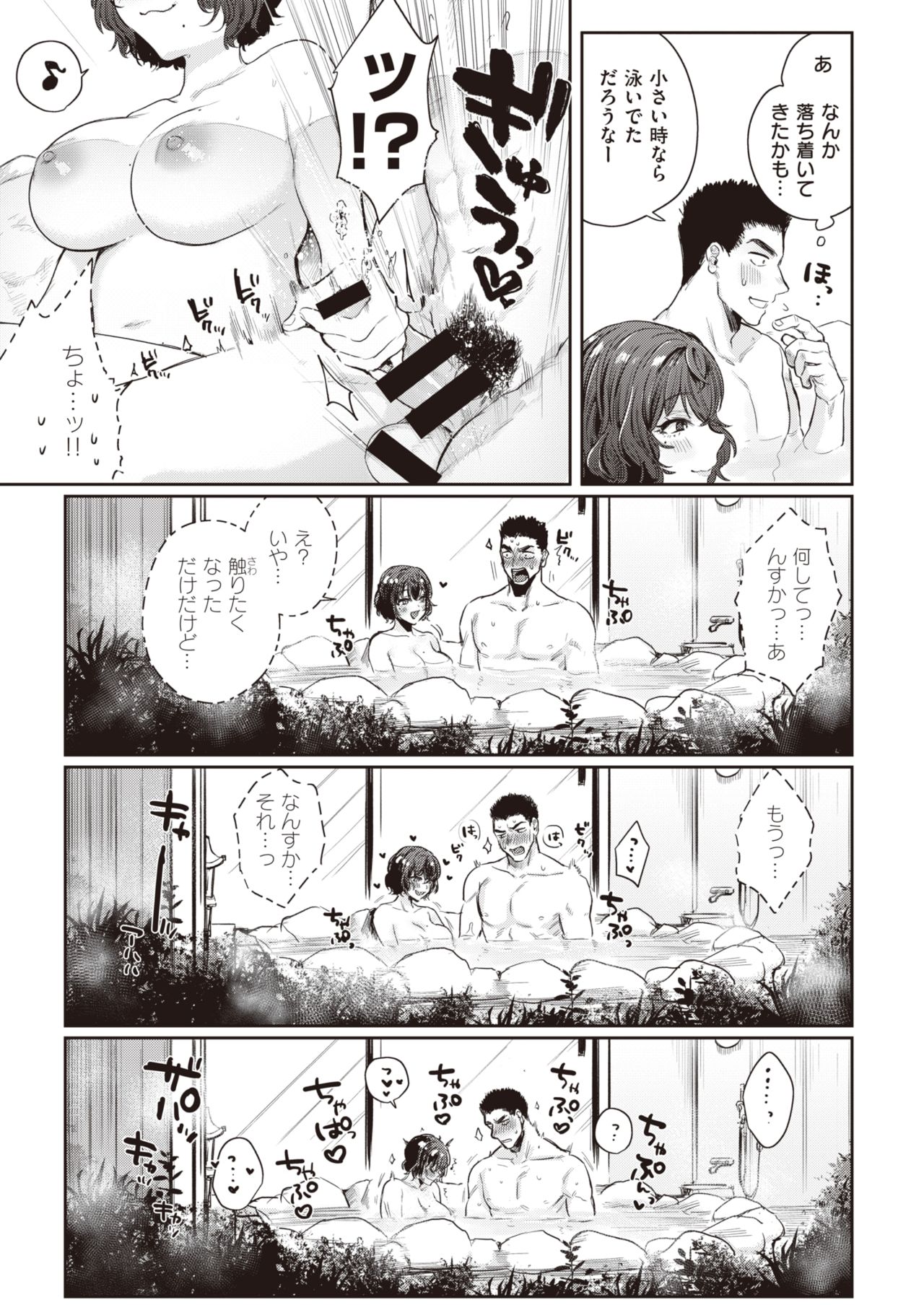 COMIC 快楽天 2021年4月号 [DL版]