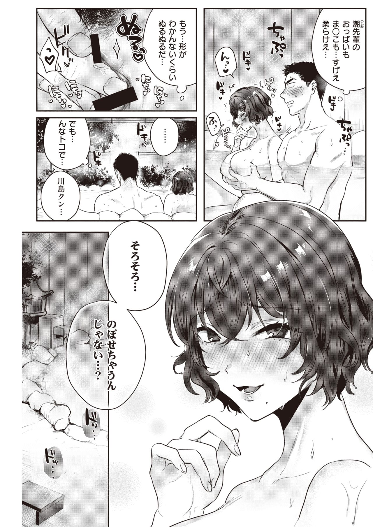 COMIC 快楽天 2021年4月号 [DL版]