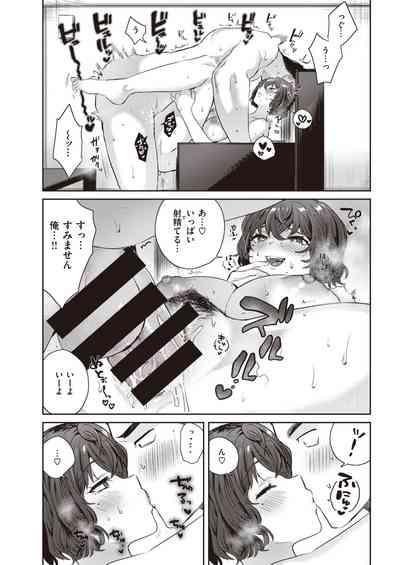 COMIC 快楽天 2021年4月号 [DL版]