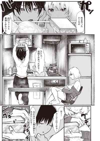 COMIC 快楽天 2021年4月号 [DL版]