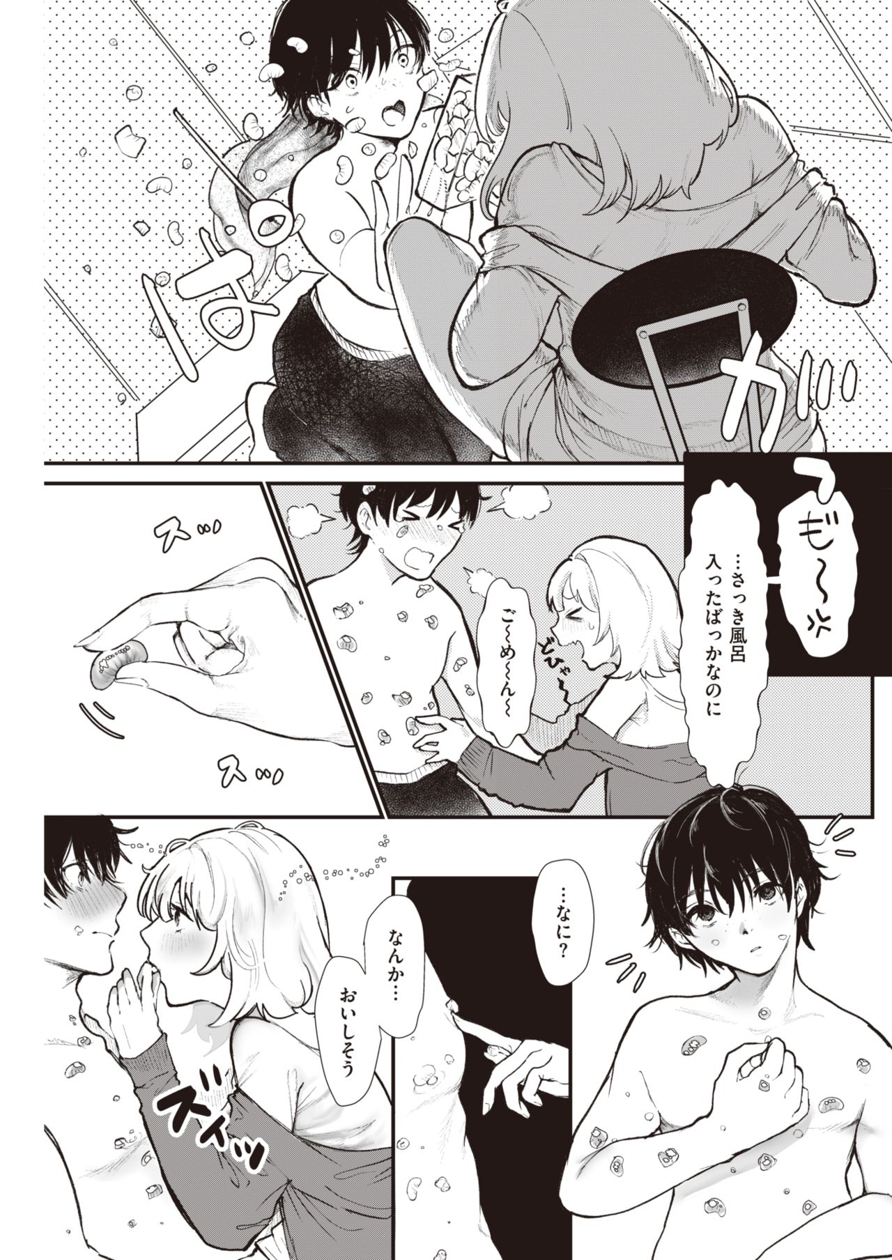 COMIC 快楽天 2021年4月号 [DL版]