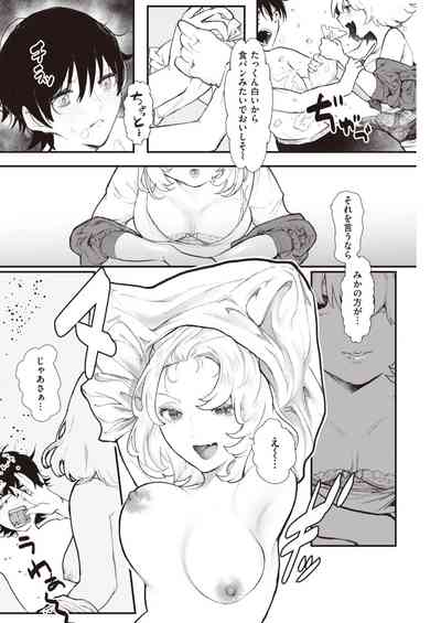 COMIC 快楽天 2021年4月号 [DL版]