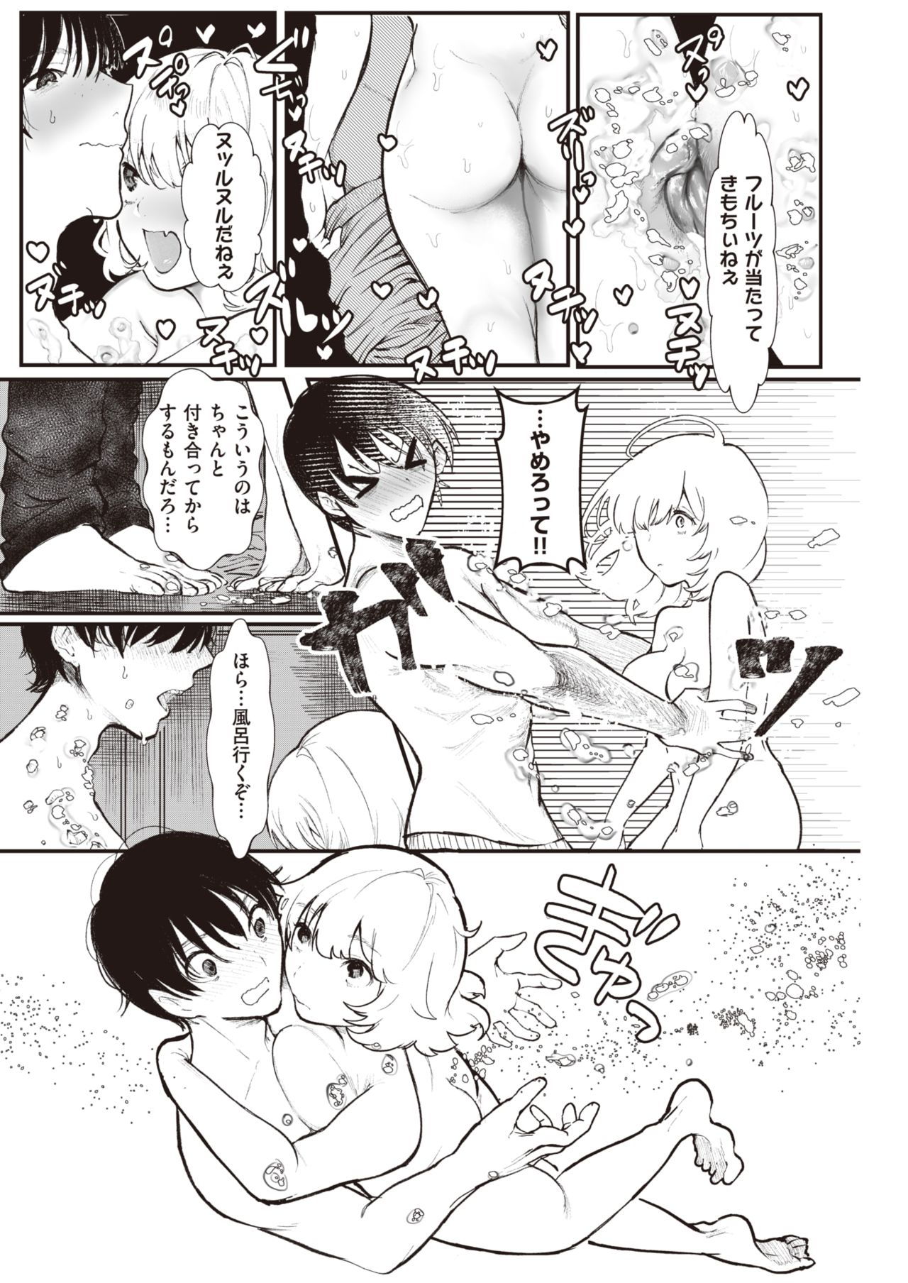 COMIC 快楽天 2021年4月号 [DL版]