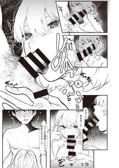 COMIC 快楽天 2021年4月号 [DL版]