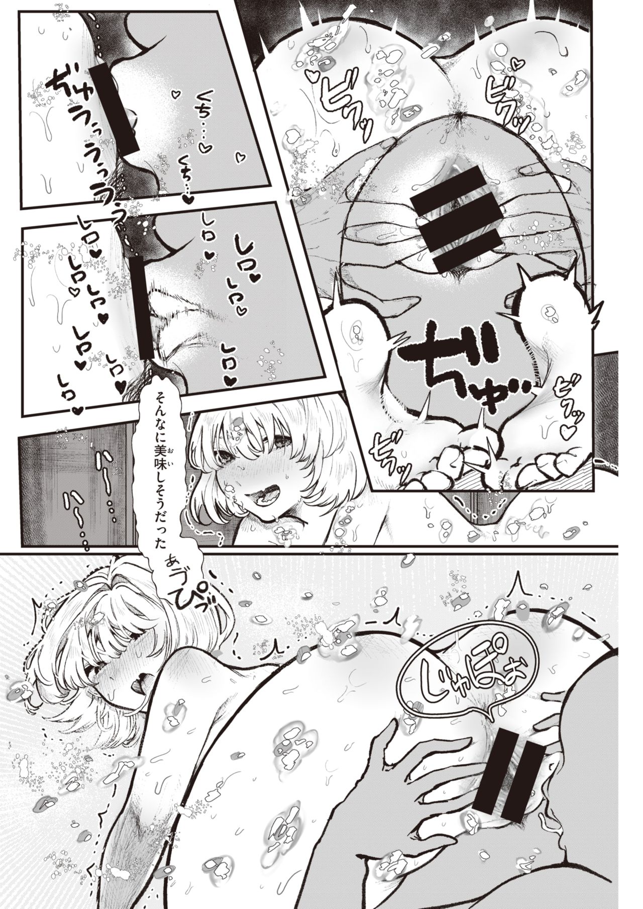 COMIC 快楽天 2021年4月号 [DL版]