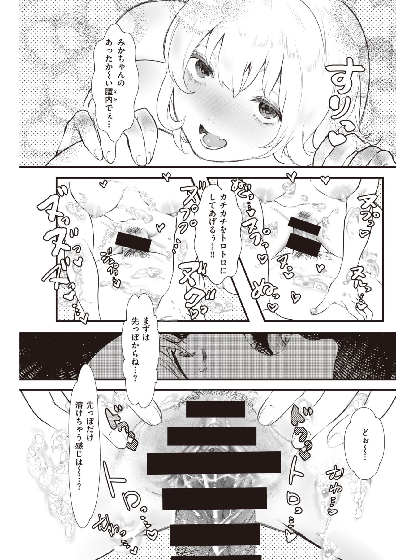 COMIC 快楽天 2021年4月号 [DL版]