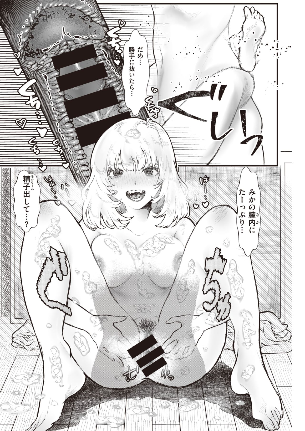 COMIC 快楽天 2021年4月号 [DL版]