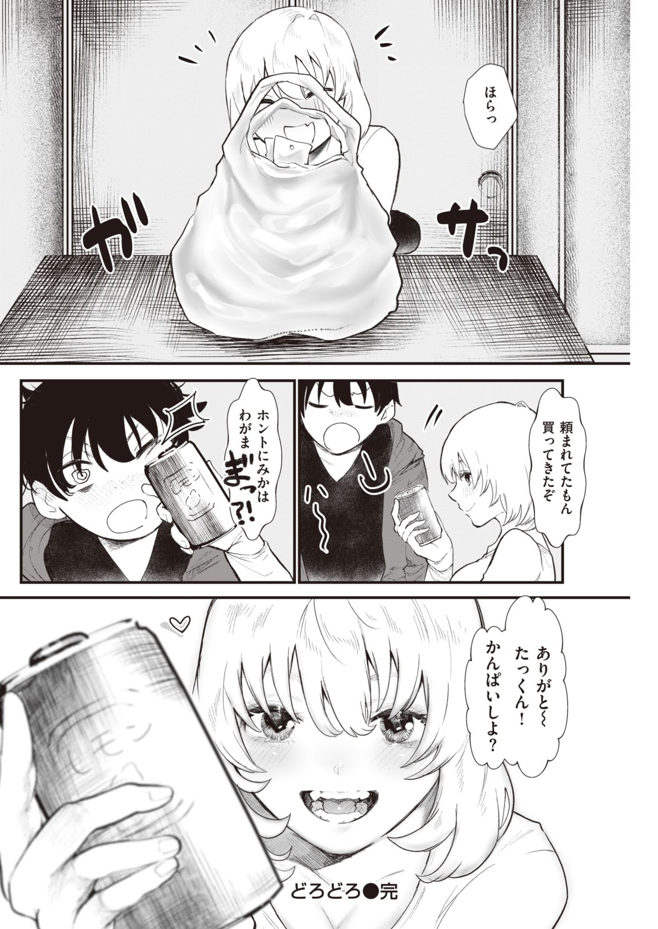 COMIC 快楽天 2021年4月号 [DL版]