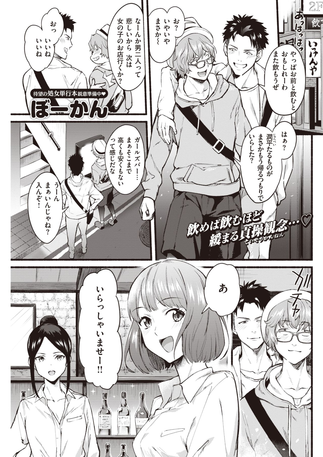 COMIC 快楽天 2021年4月号 [DL版]