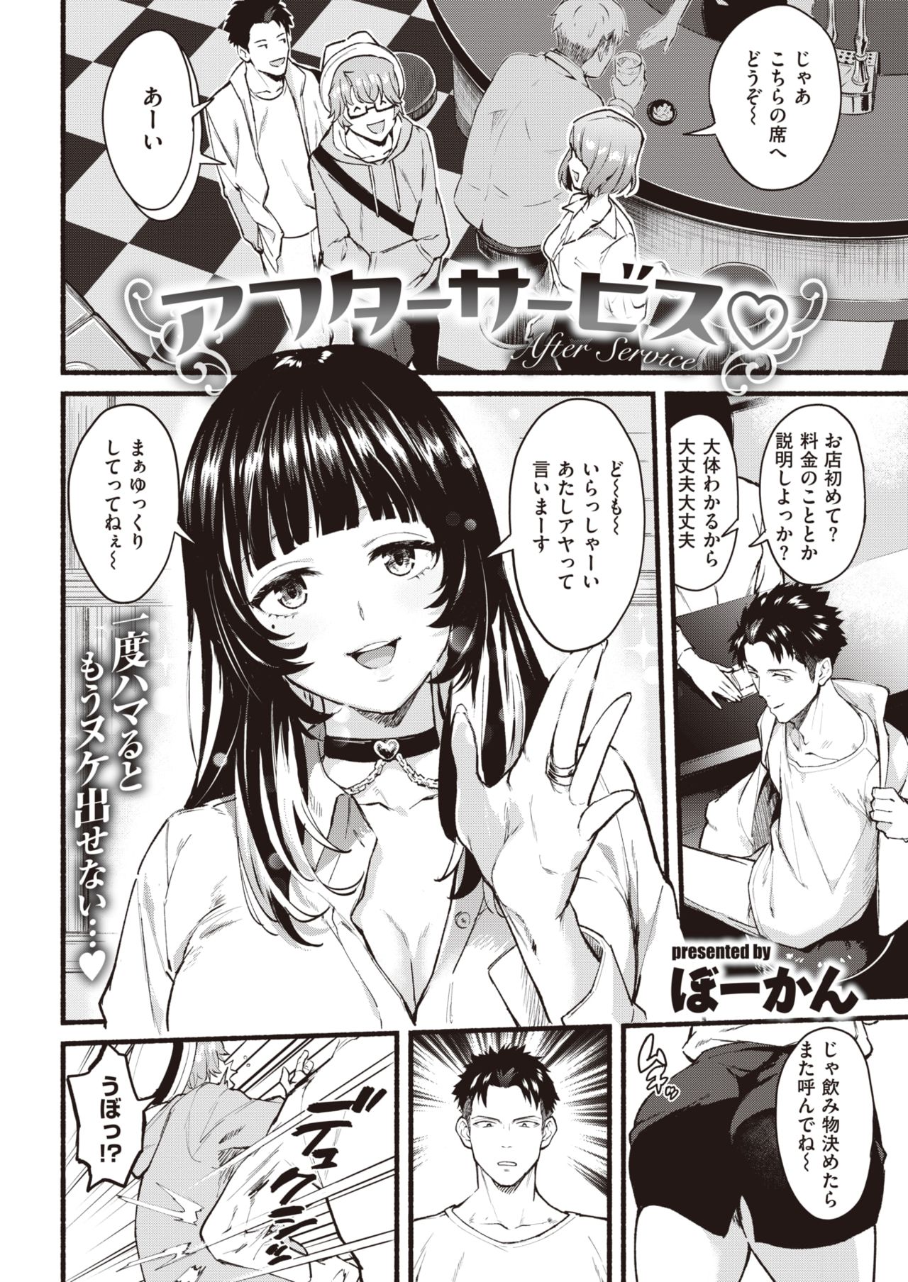 COMIC 快楽天 2021年4月号 [DL版]