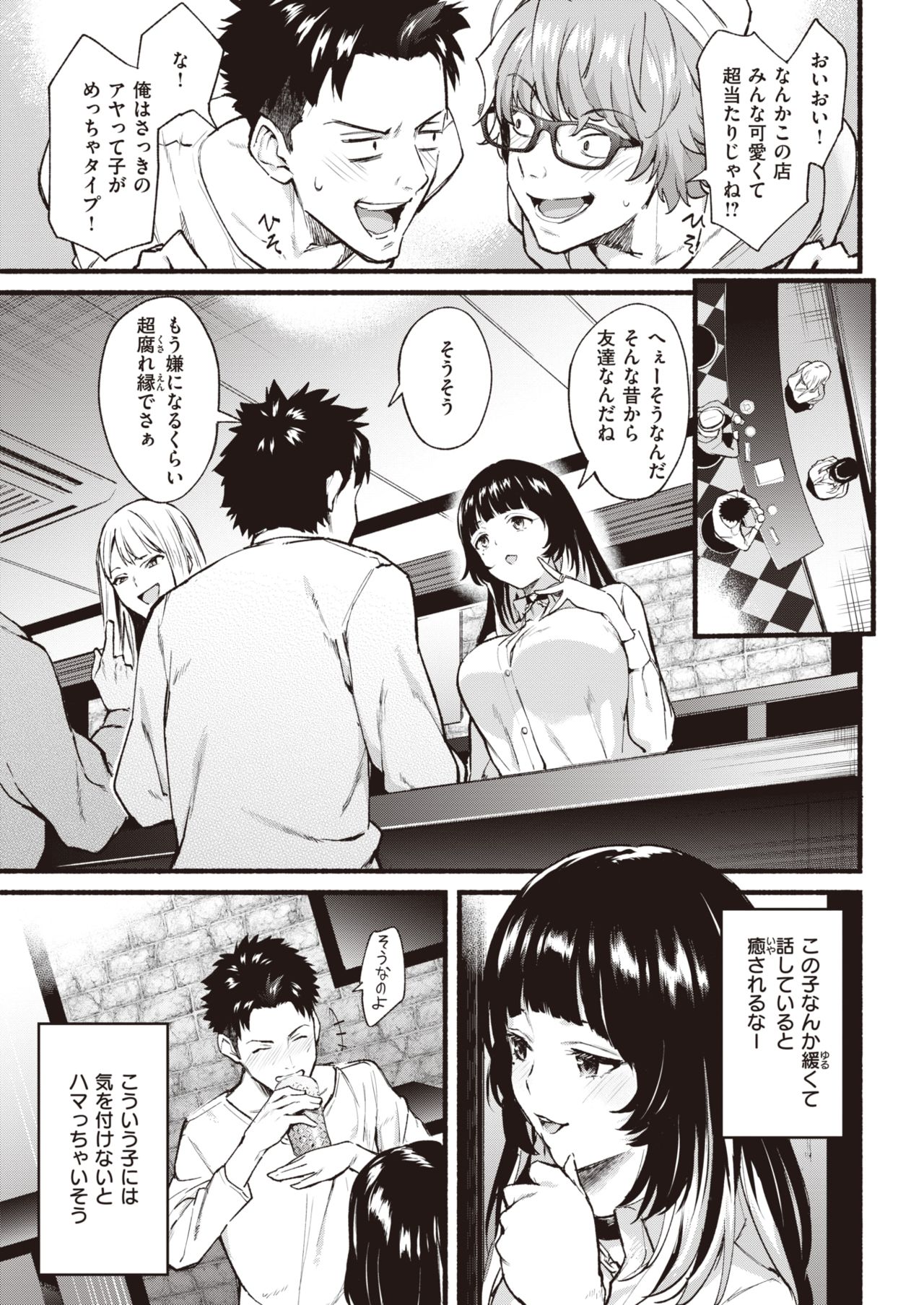 COMIC 快楽天 2021年4月号 [DL版]