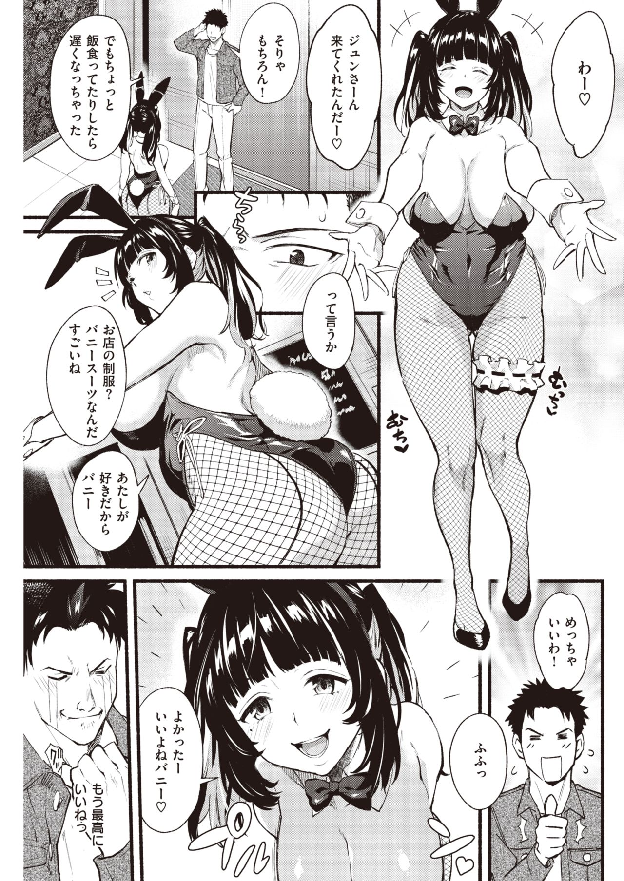 COMIC 快楽天 2021年4月号 [DL版]