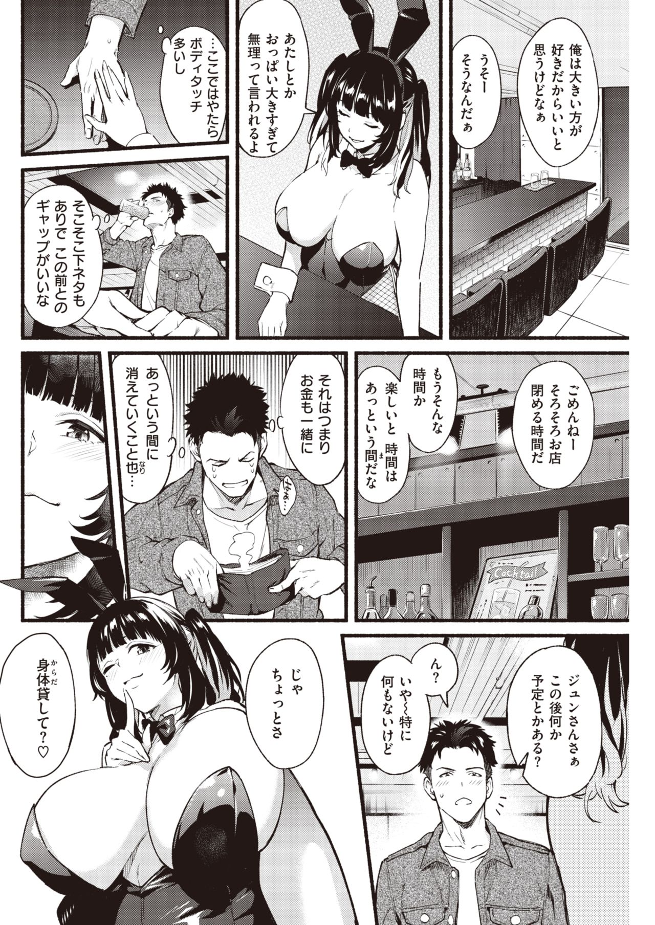 COMIC 快楽天 2021年4月号 [DL版]