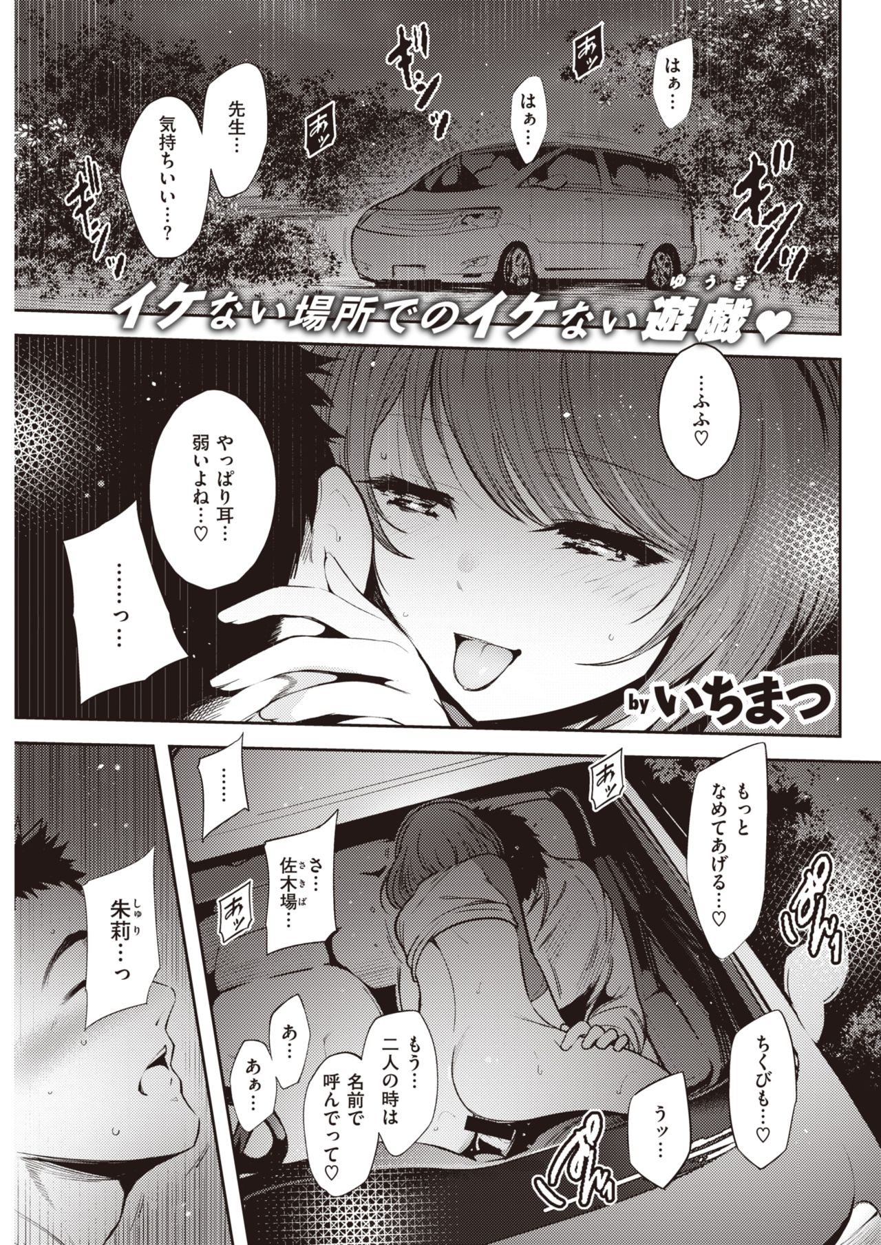 COMIC 快楽天 2021年4月号 [DL版]