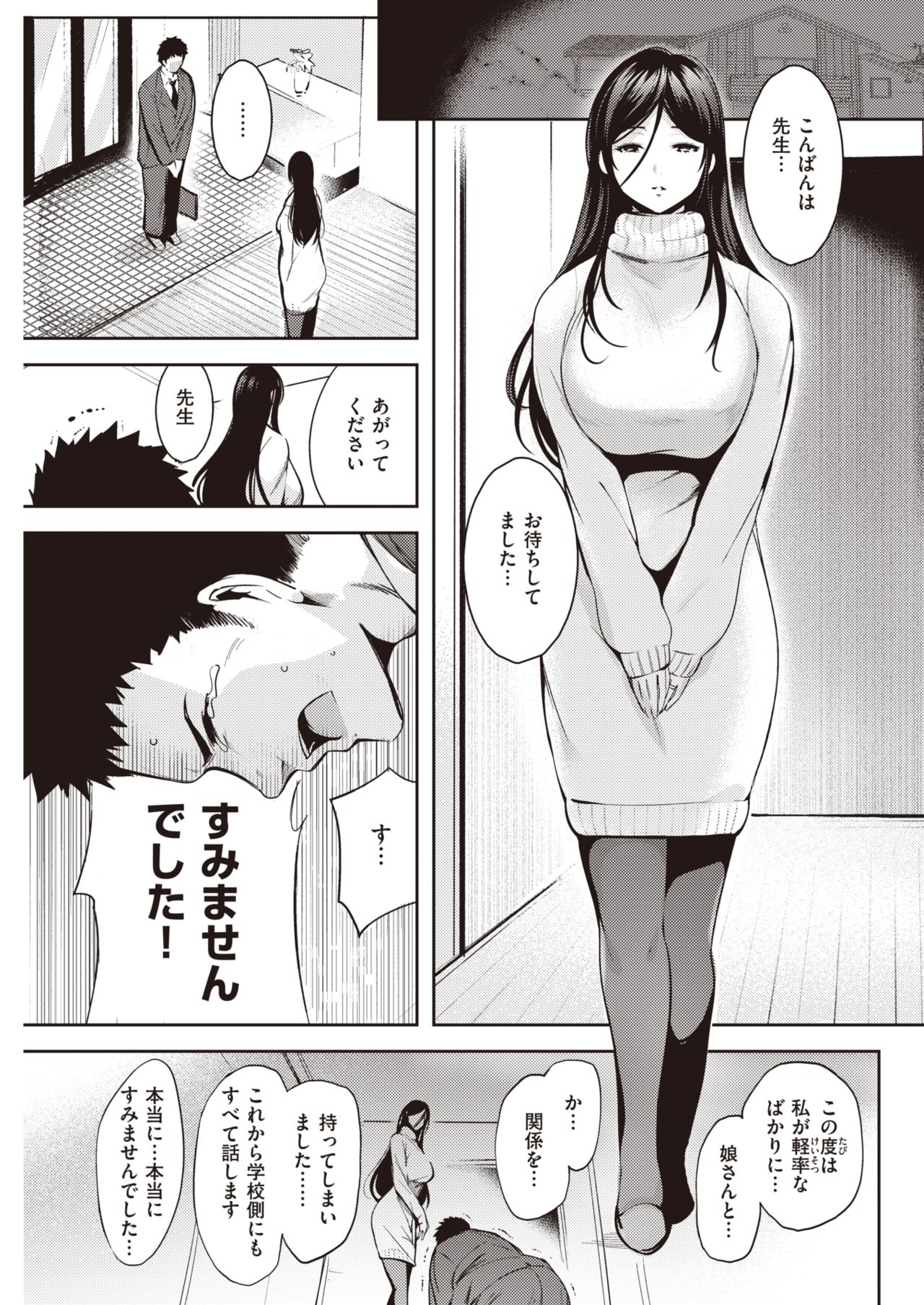 COMIC 快楽天 2021年4月号 [DL版]