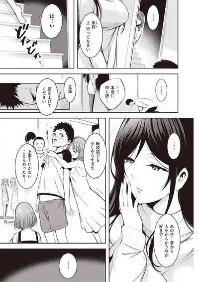 COMIC 快楽天 2021年4月号 [DL版]