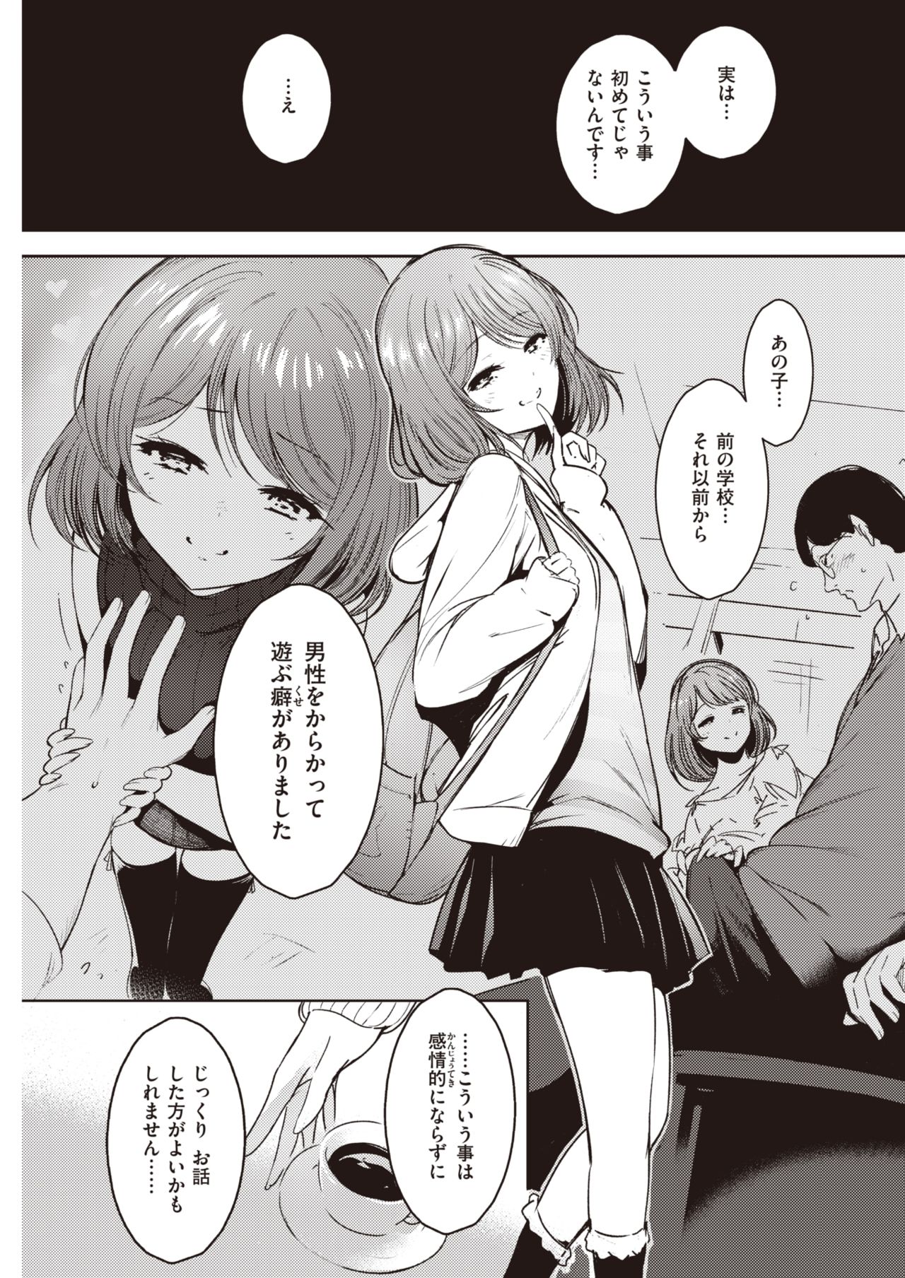 COMIC 快楽天 2021年4月号 [DL版]