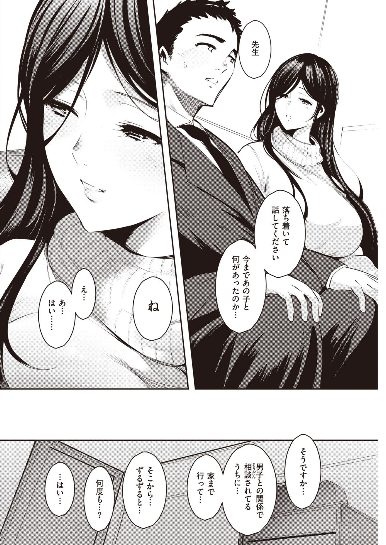 COMIC 快楽天 2021年4月号 [DL版]