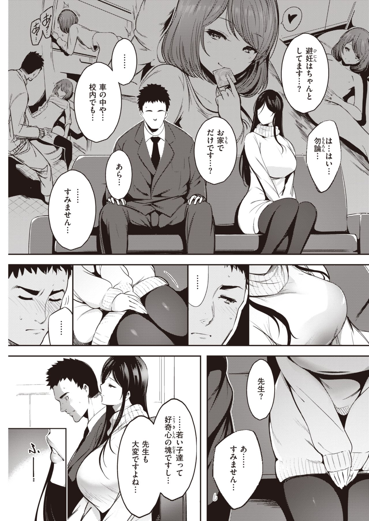 COMIC 快楽天 2021年4月号 [DL版]