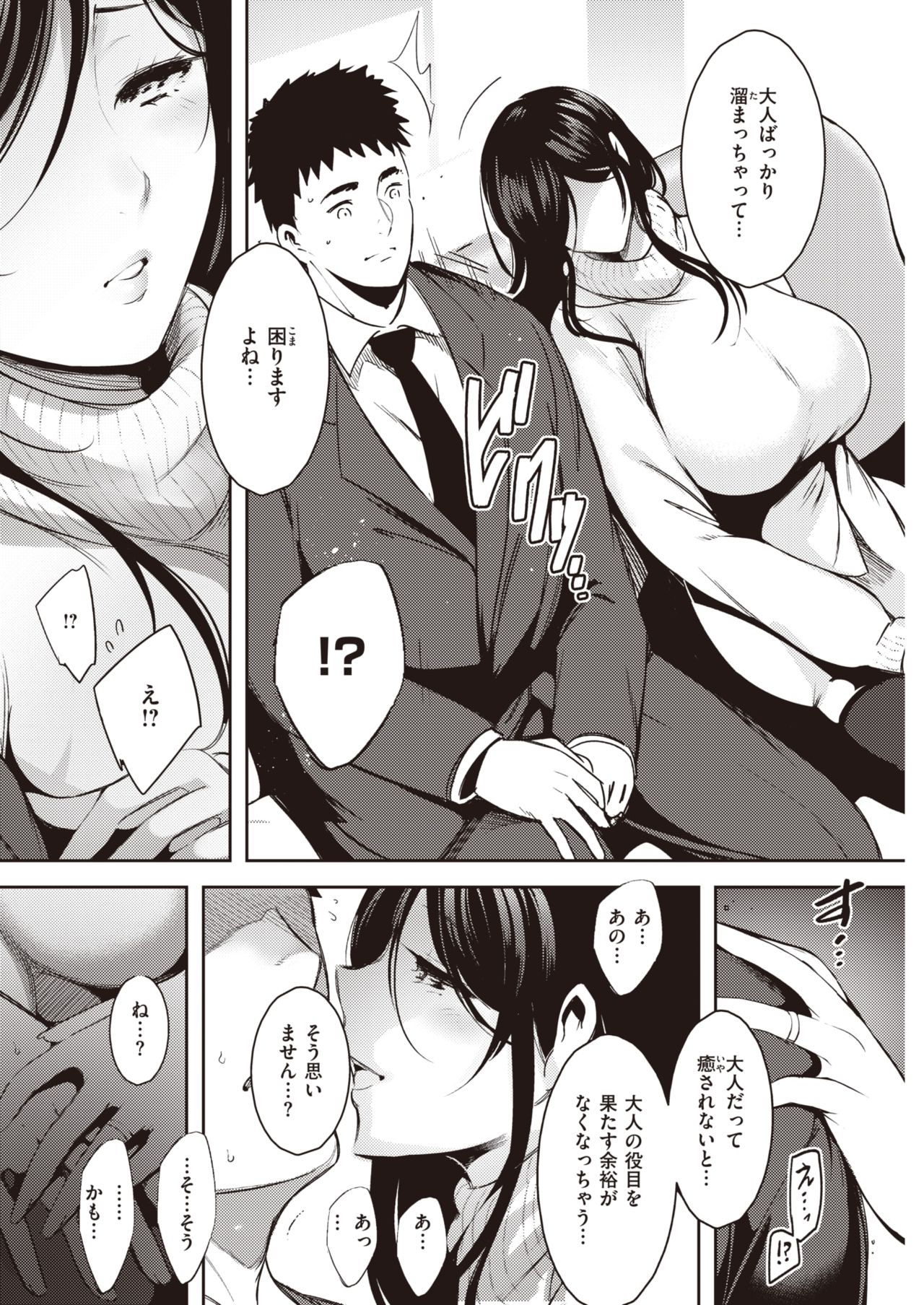 COMIC 快楽天 2021年4月号 [DL版]