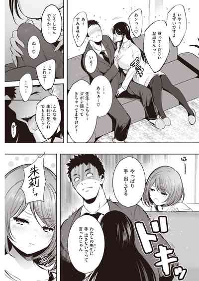 COMIC 快楽天 2021年4月号 [DL版]