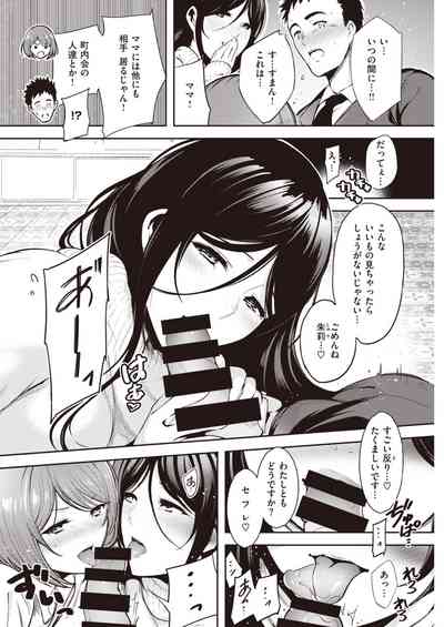 COMIC 快楽天 2021年4月号 [DL版]