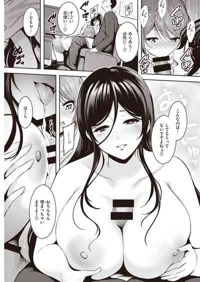 COMIC 快楽天 2021年4月号 [DL版]