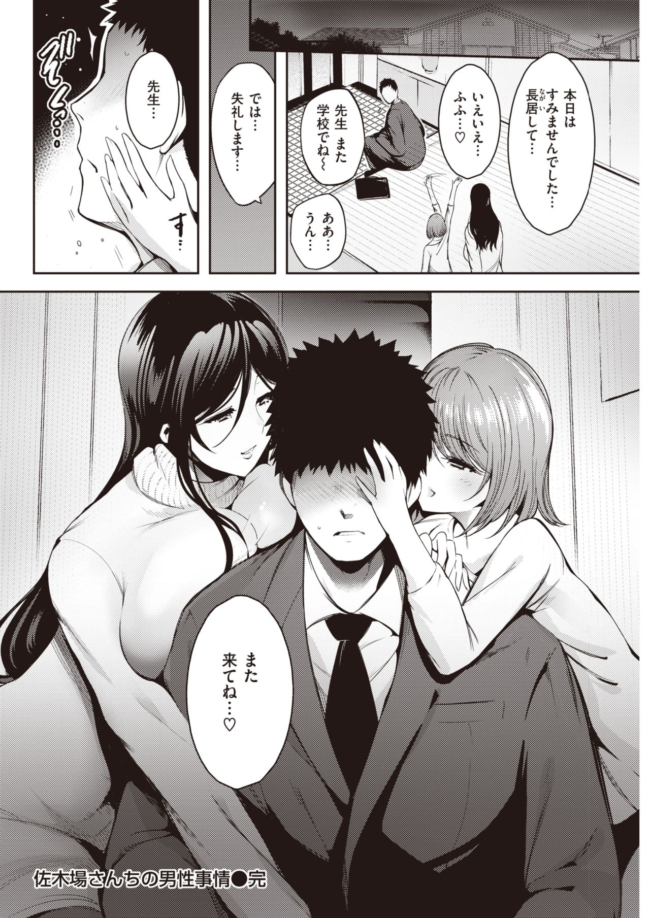 COMIC 快楽天 2021年4月号 [DL版]