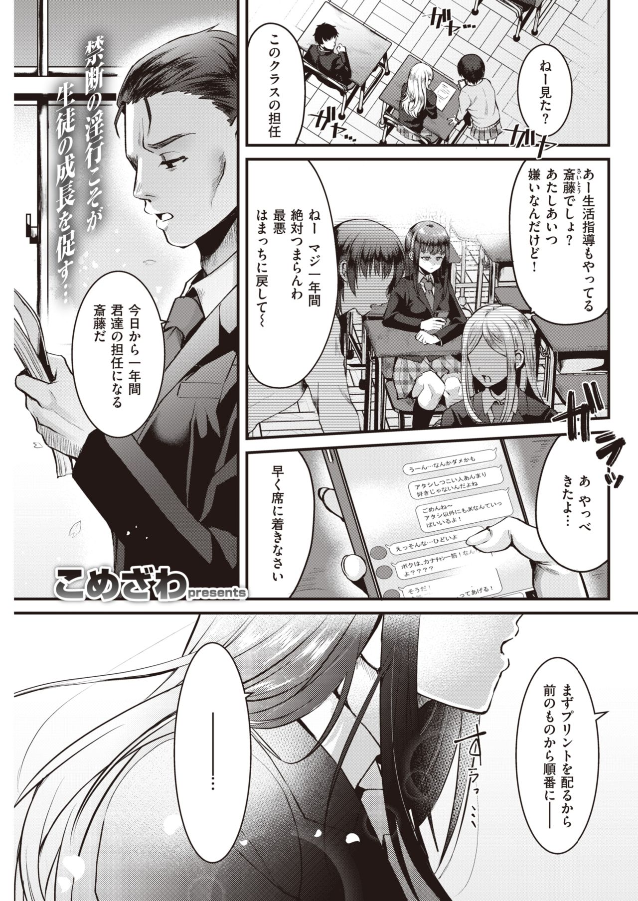 COMIC 快楽天 2021年4月号 [DL版]